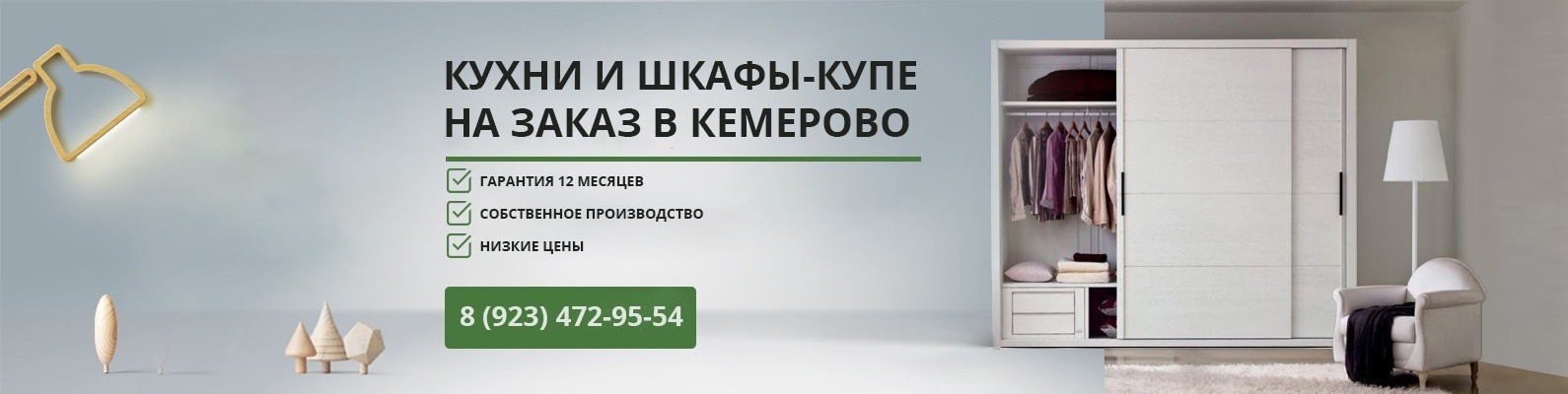 Кухни и шкафы-купе | На заказ | Кемерово | Компания КемМебель уже более ...