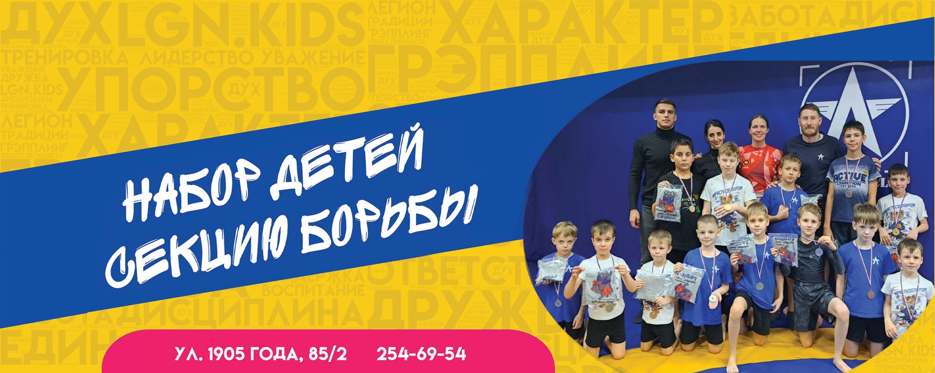 Единоборства для детей |грэпплинг в Новосибирске | Набор детей от 4 лет ...