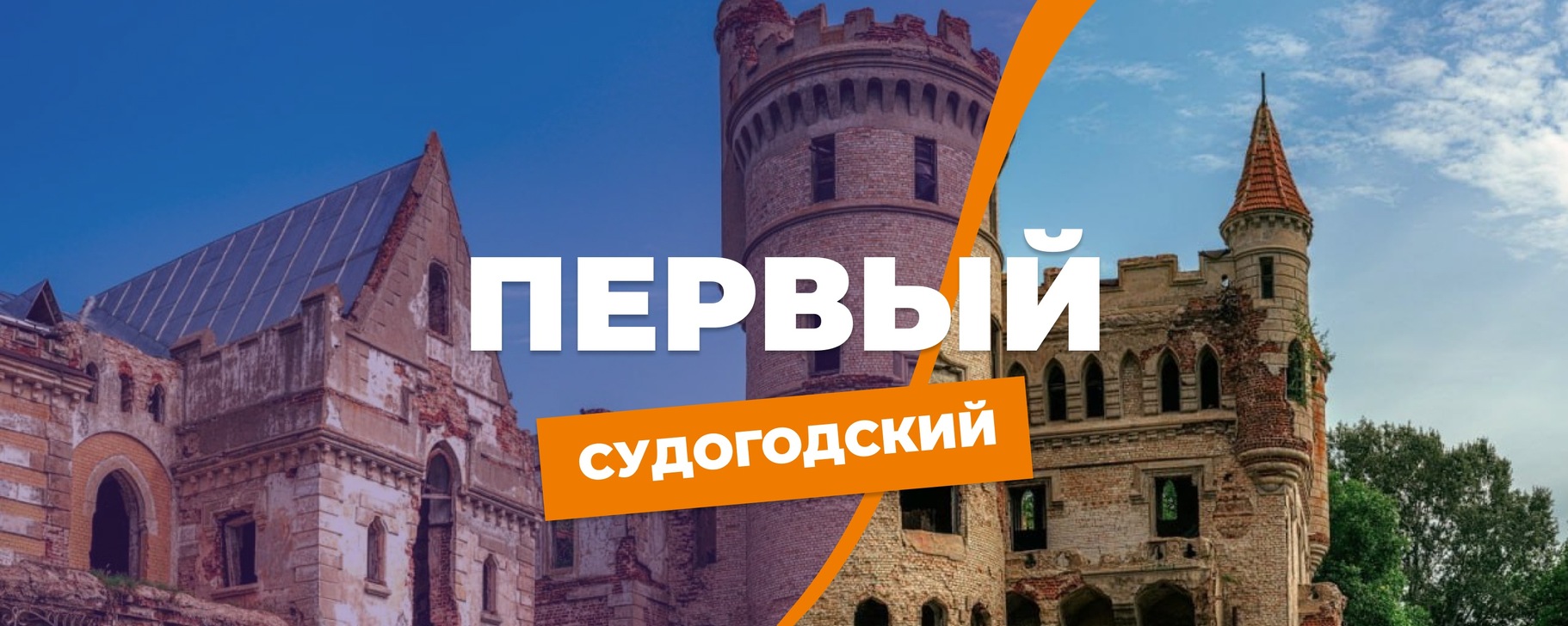 Первый Судогодский | VK