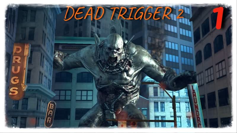 DEAD TRIGGER 2 Часть 1. Первые задания. Встреча с Титаном