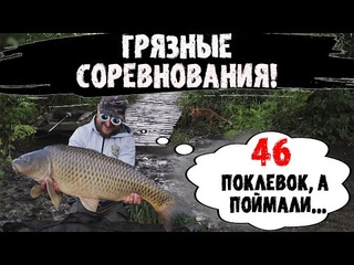 ГРЯЗНЫЕ соревнования. Жесткая битва на водоеме Высокополье