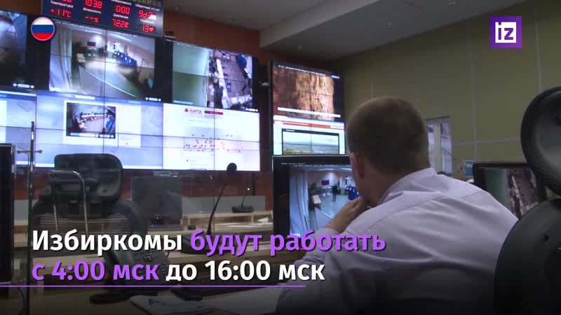 Началось голосование в