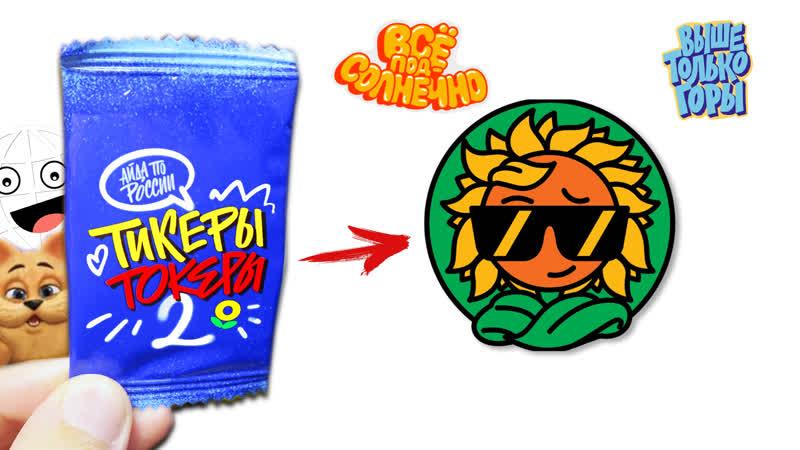 Тикеры Токеры 2 магазин Лента Карта Настолка