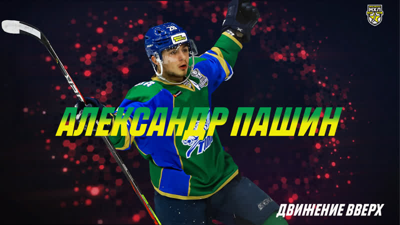 Движение Вверх. Александр Пашин ( Толпар