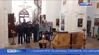 ГТРК «Смоленск» - Смоленские пожарные отмечают день почитания своей небесной заступницы