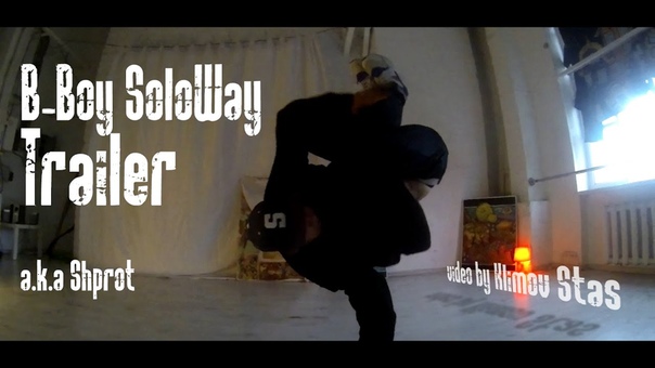 b boy Shprot trailer, a. k. a Solo