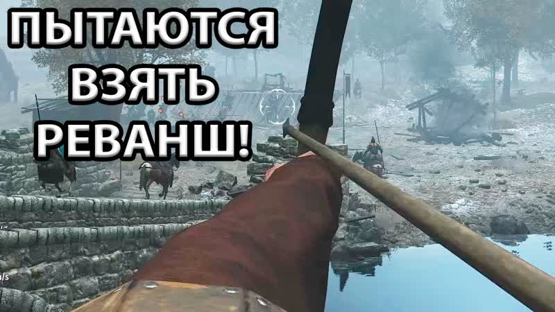 БИТВА ЗА РЕВАНШ ПРОТИВ КУЗАИТОВ В КАПИТАНСКОМ РЕЖИМЕ Mount and