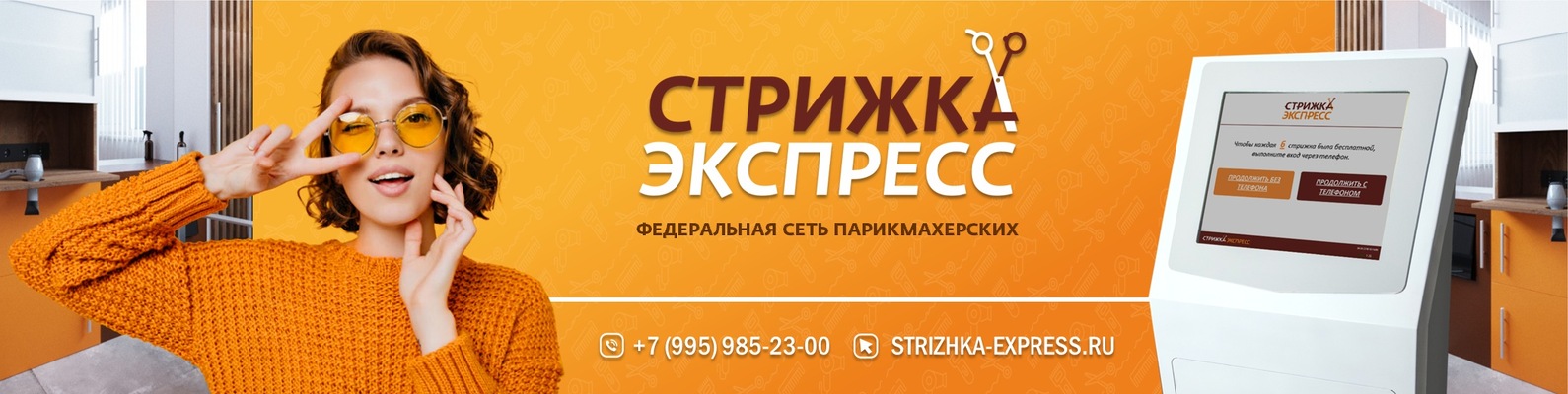 Франшизы программы старт Франшизы программы старт наклейки браво старс купить на валберис