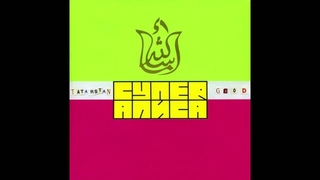 Супералиса - Генетика