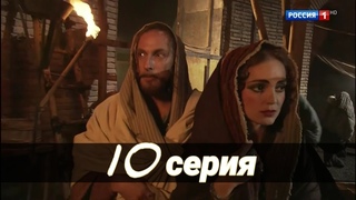 Мастер и Маргарита(10серия)hd