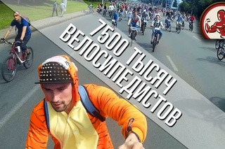 Велопробег I BIKE UFA, 7500 тысяч велосипедистов (Видеоотчёт, Уфа, 2017)