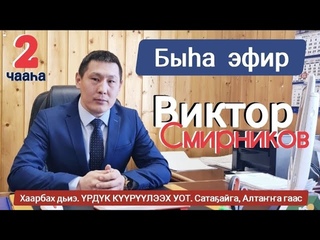 Хаарбах дьиэттэн дьону кр. рдк крлээх уот. Гаас