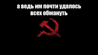 Этого вам никогда не расскажут про советский союз | Сон Разума