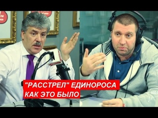 Как Грудинин и Потапенко “расстреляли“ единороса на МЭФе`15