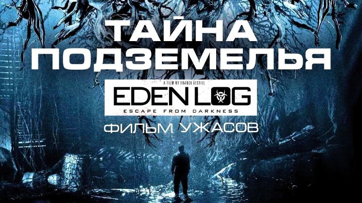 Тайна подземелья HD(детектив, триллер, ужасы,