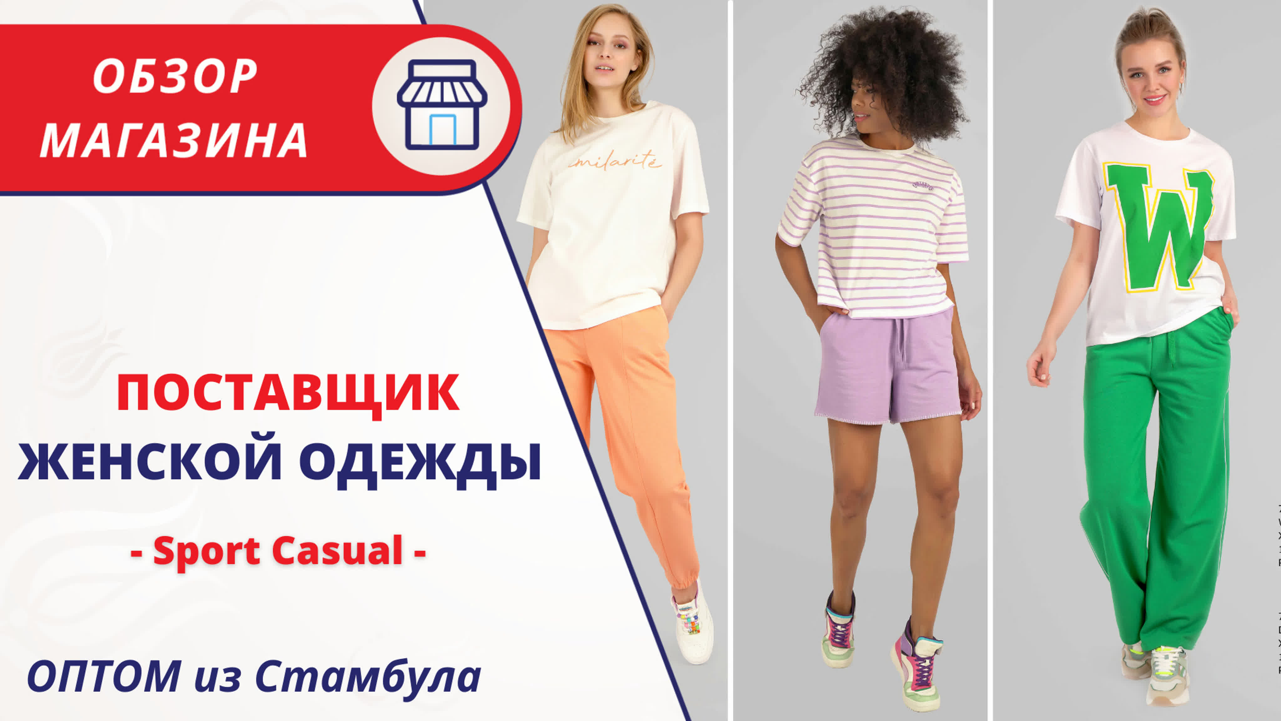 Опт турецкой одежды напрямую. Опт турецкой одежды напрямую