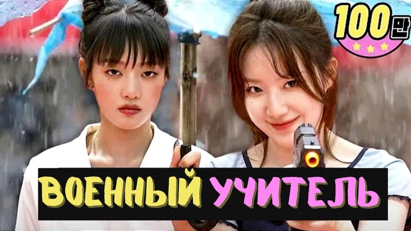 МИННИ и ШУХУА УЧАТ СТУДЕНТОВ