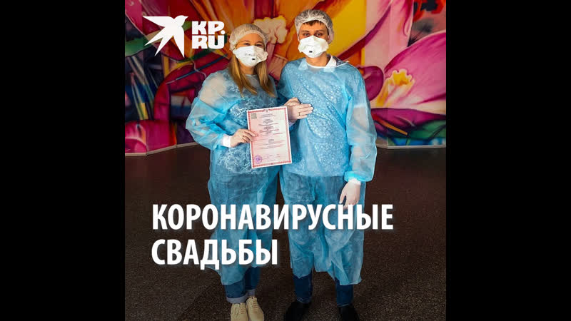 Коронавирусные