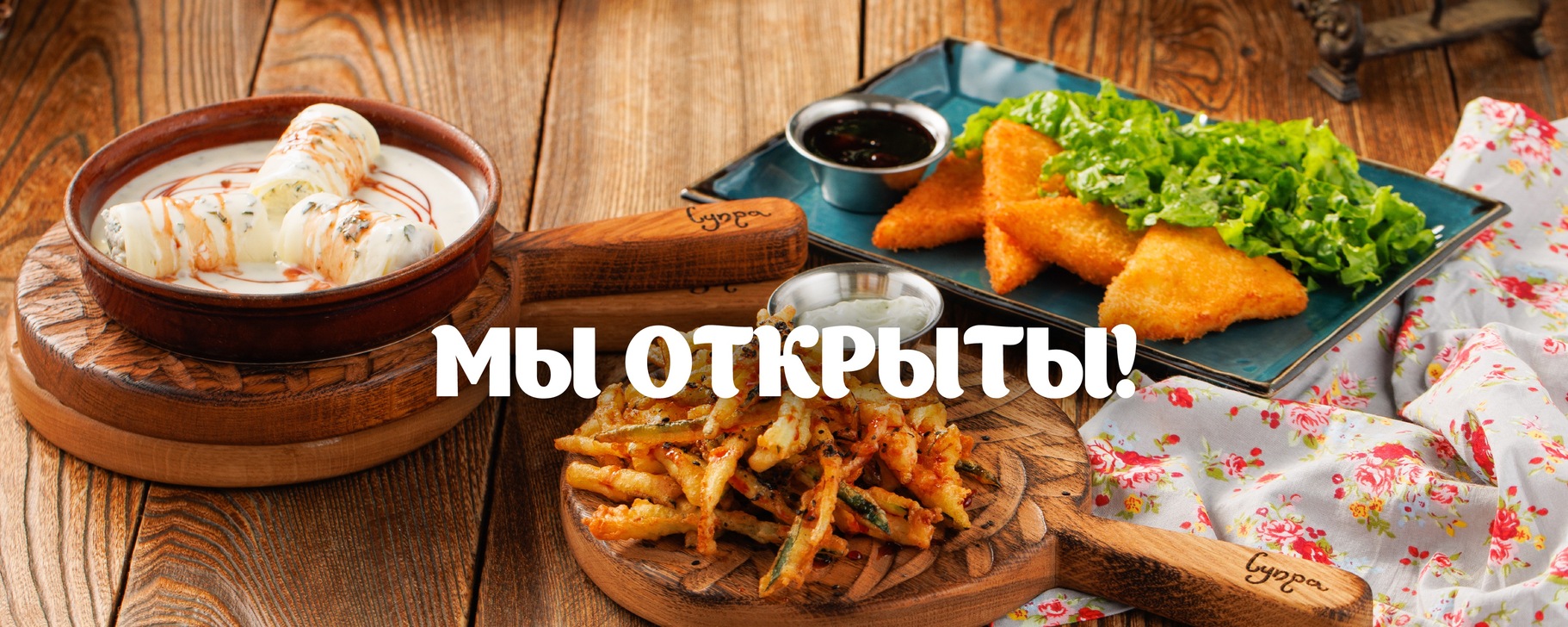 Грузинский ресторан Супра / Екатеринбург | С любовью ко вкусной еде и ...