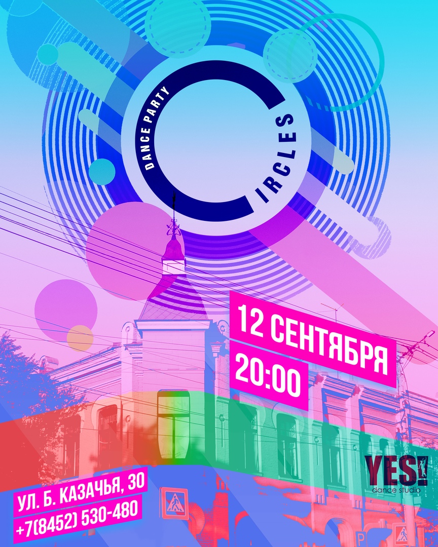 Афиша Саратов YES! Circles / Танцевальная вечеринка в Саратове