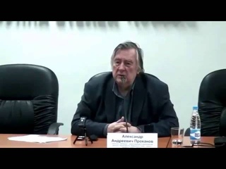 Проханов о координаторе НОД Фёдорове