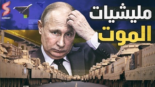 أوكرانيا تبدأ اســـت