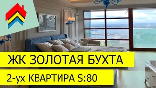 Двухкомнатная квартира (S=80.0 .) с видом на море / Недвижимость Анапы