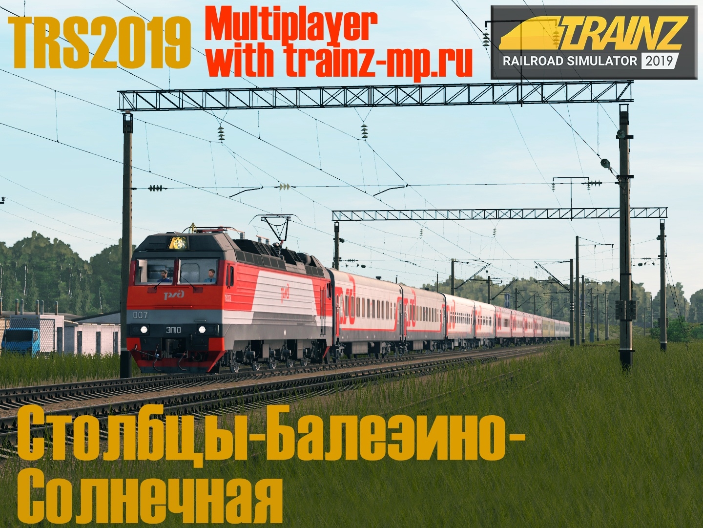 Stolbtsy-Balezino-Solnechnaya v.1.2 - Стандартный