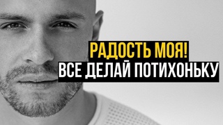 Спаси себя и вокруг спасутся тысячи. Мудрые истины Серафима Саровского, которые изменили мою жизнь.