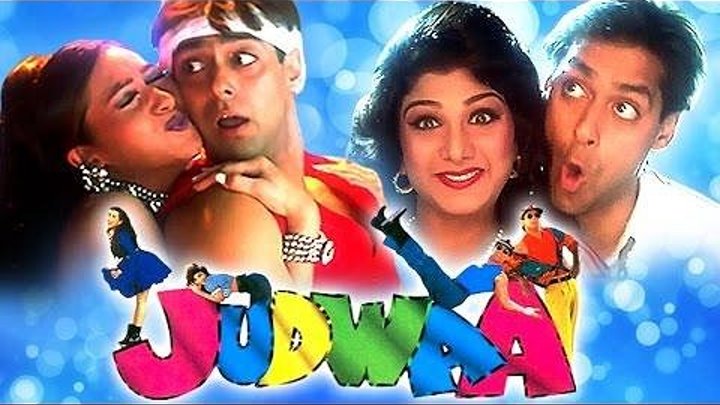 Беспечные близнецы, Judwaa