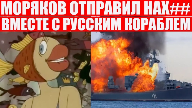 Украинка перепела песню из мультика. И это огонь, Крейсер