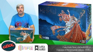 Знакомство с настольной игрой “Иниш. Мир кельтских легенд“