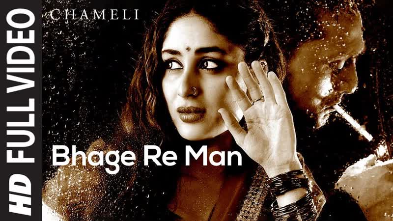 Bhage Re Man ( Full Song),