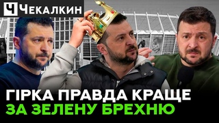 Поки ЗЕЛЕНІ відмивали гроші на дорогах, путін тренувався в Сирії | ПолітПросвіта