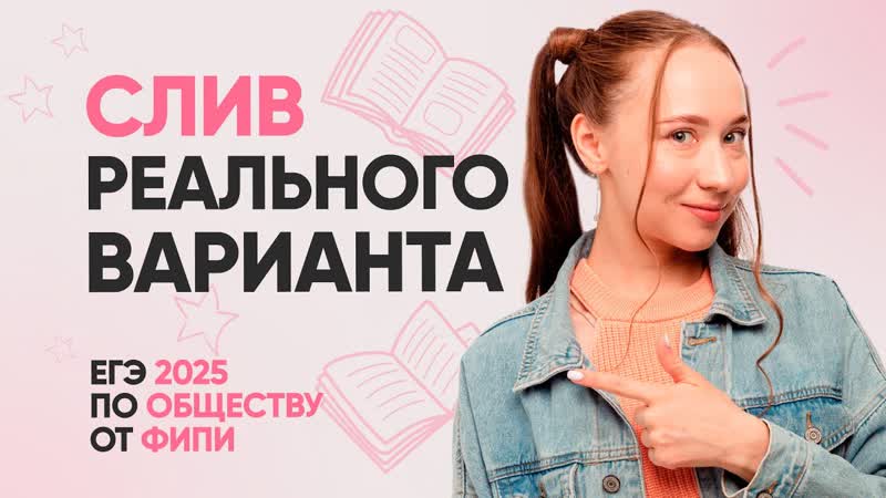 СЛИВ ОШИБОК ЕГЭ 2024, Разбор рекомендаций от