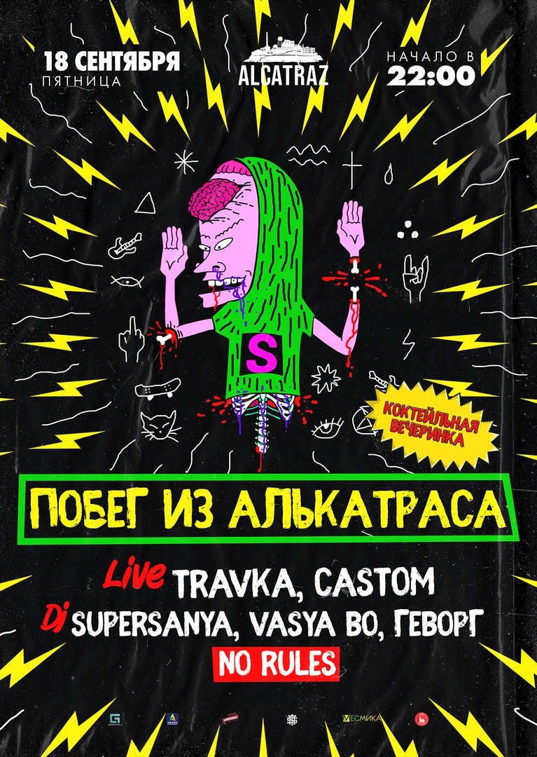 Афиша Нижний Новгород Побег из Алькатраса / Alcatraz / 18 сентября