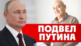 Подвел Путина. Президент хокейного клуба Вектор Сириус Олег Матюха и махинации с недвижимостью