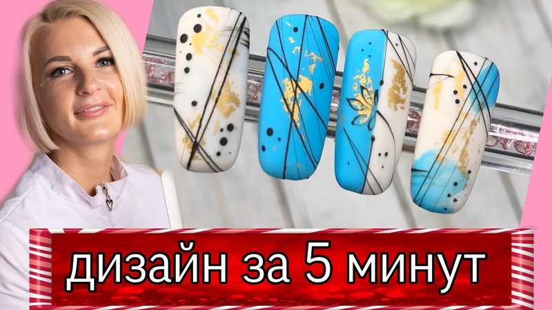 Простой дизайн ногтей экспресс дизайн ногтей, гель