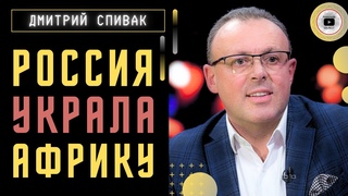 🐎 Тёмная лошадка Путина. Охота на Байдена. Спивак: пока НАТО тупит, Китай спасает Россию! Одесса...