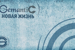 Semantic (SC) - A New Life (Feat. Siarhey Sukhamlin and Egor Bakunovich) (Russian version)
