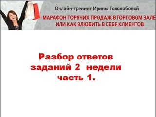 Разбор ответов  заданий 2 недели