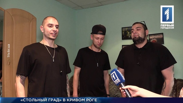Стольный град в Кривом