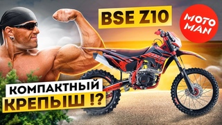 BSE Z10 Обзор и реклама магазина