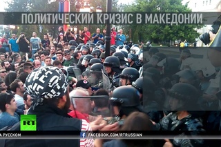 В Македонии протестующие разгромили правительственные здания