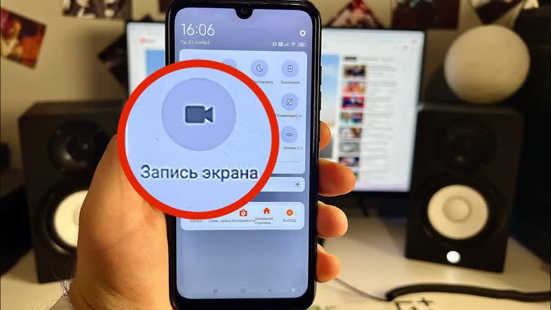 ВКЛЮЧИТЬ ЗАПИСЬ ЭКРАНА на СМАРТФОНЕ Xiaomi Redmi, SAMSUNG GALAXY и