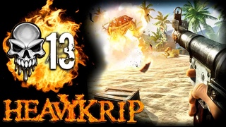 МЯСНАЯ СЕРИЯ  Far Cry 3  #13