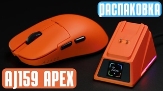 PIXART 3950 в мышке за 4000! Распаковка Ajazz AJ159 APEX