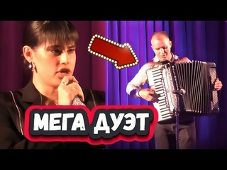 Зал замер! Выступают без репетиций! Диана Анкудинова и Баянист с песней Вдоль по Питерской