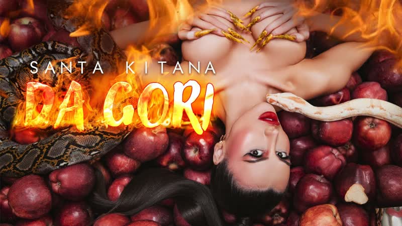Санта Китана Да гори