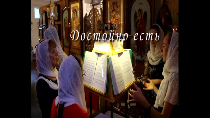 Достойно есть (сборник И.